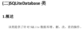 android 43  SQLite数据库_sql_05