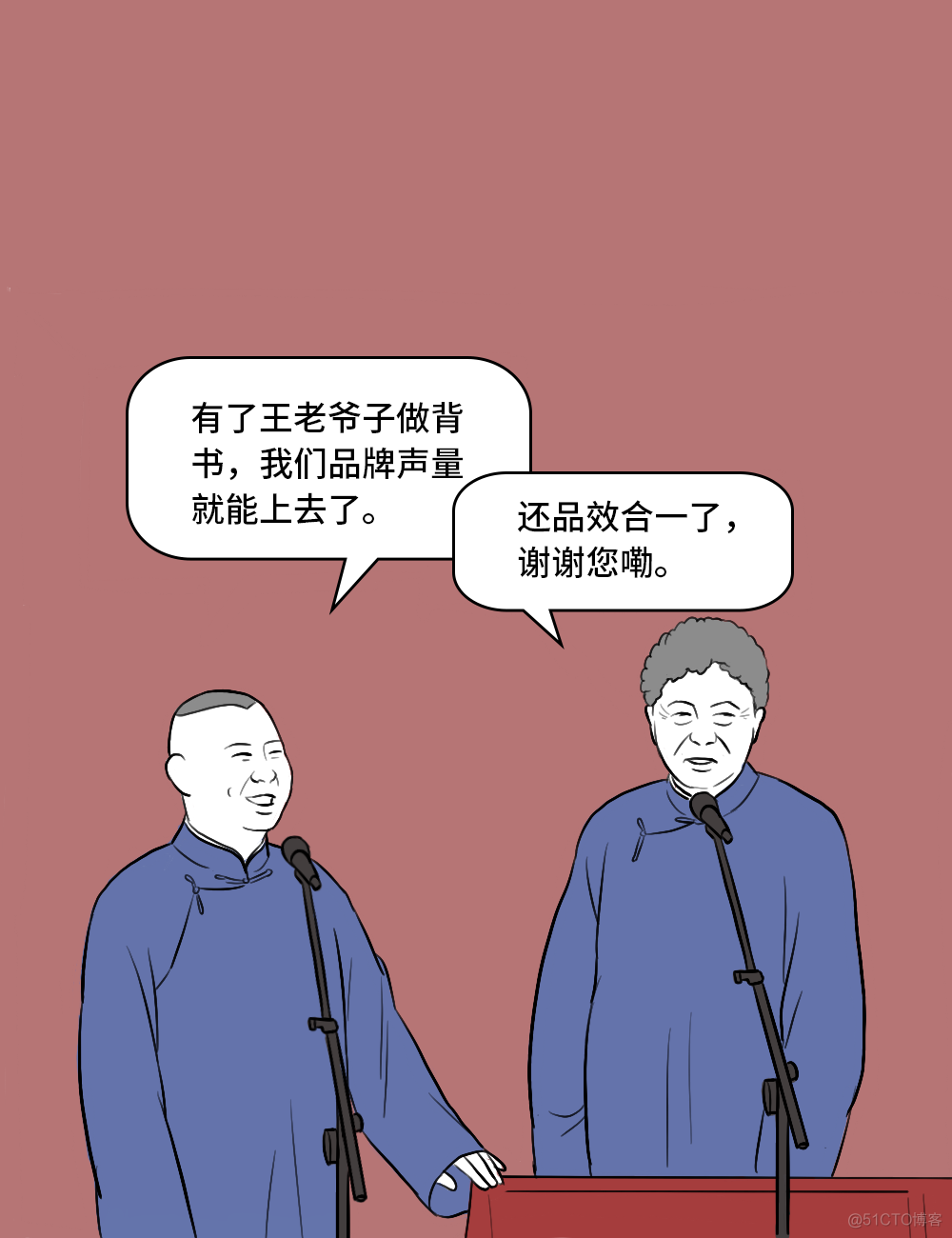 如果郭德纲是个互联网人_新词_22