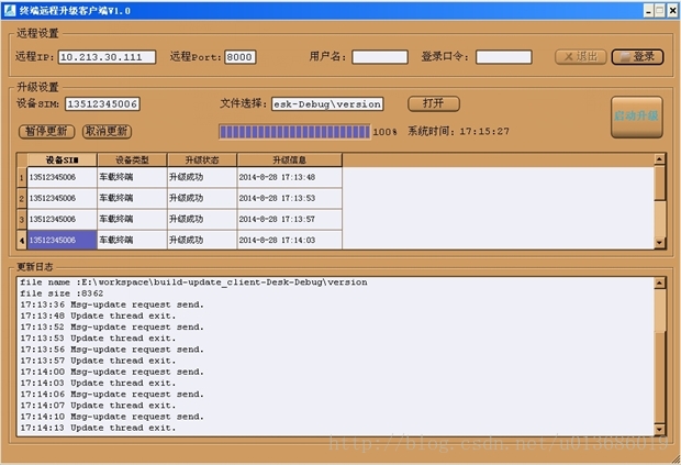 [Qt总结篇]终端远程升级client_ico_02