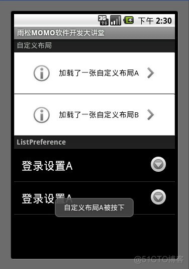 Android 软件开发之 PreferenceActivity 中的组件_ide_06