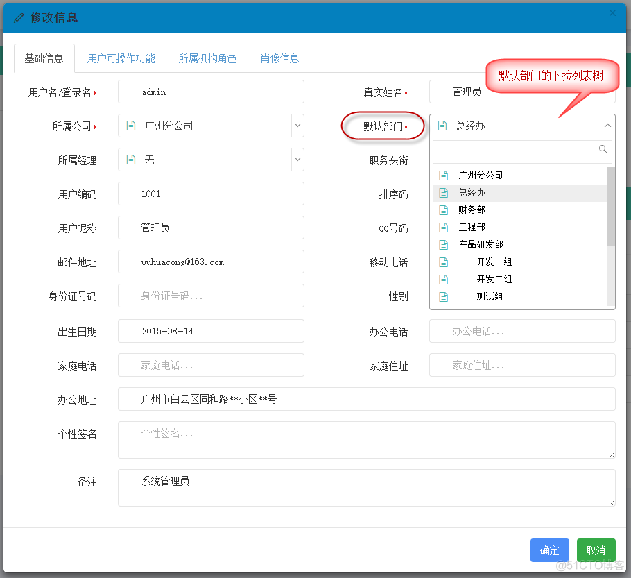 （转）基于Metronic的Bootstrap开发框架经验总结（3）--下拉列表Select2插件的使用_下拉列表_04