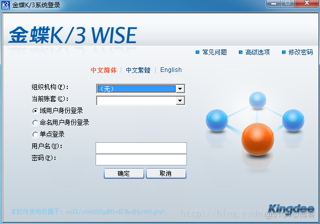 体验安装金蝶K/3 Wise 13.0（图像）_版本号_04