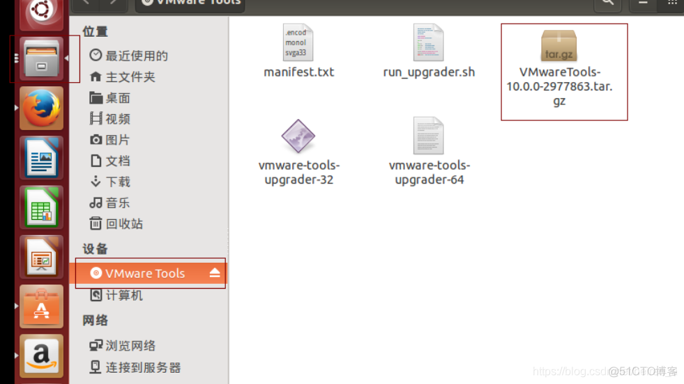 Ubuntu虚拟机下安装Vmware-tools_vmware_02