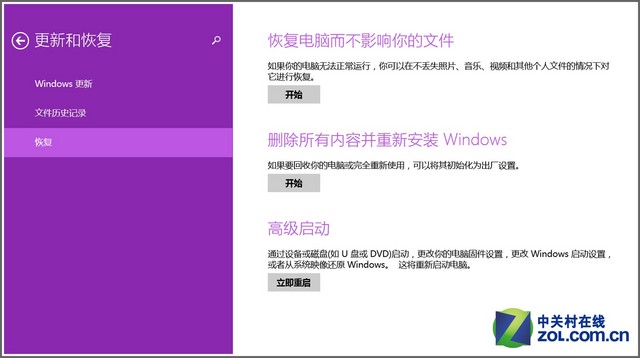 手把手教程 Surface如何进行系统恢复？_windows系统_03