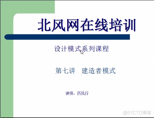 第七讲：建造者模式_客户端