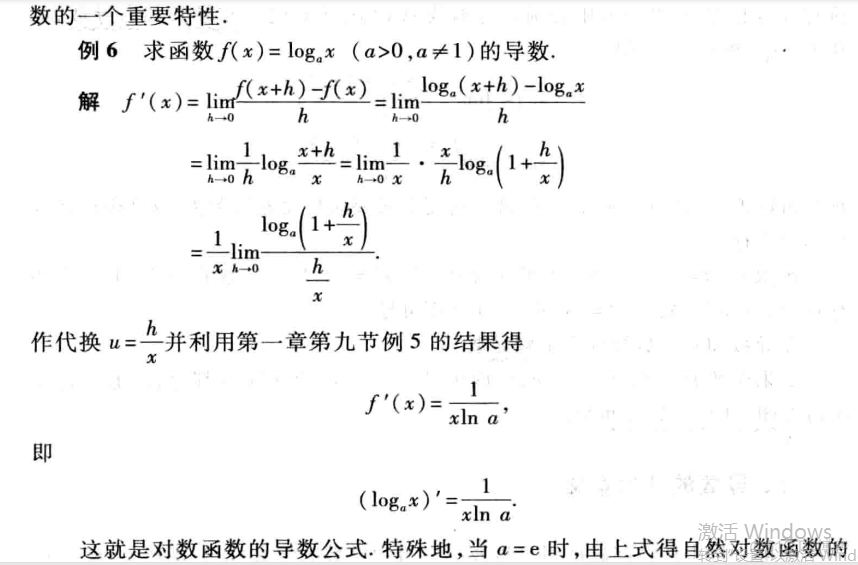 吴裕雄--天生自然 高等数学学习：导数与积分_分享_19