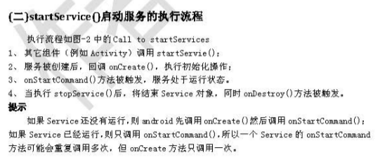 android 47  service绑定_java_02