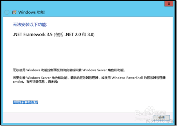 windows server2012r2 安装NET Framework 3.5_系统盘