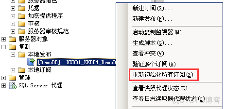 SQLServer 复制和数据库镜像 具体配置部署_数据库_11