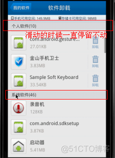 android141 360  安装软件管理_xml