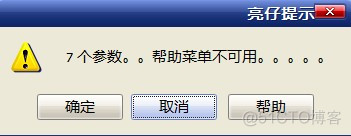 Messagebox.Show()常用参数设置_ico_19