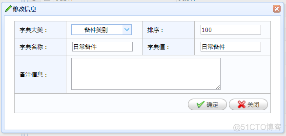 （转）基于MVC4+EasyUI的Web开发框架形成之旅--框架总体界面介绍_web界面_33