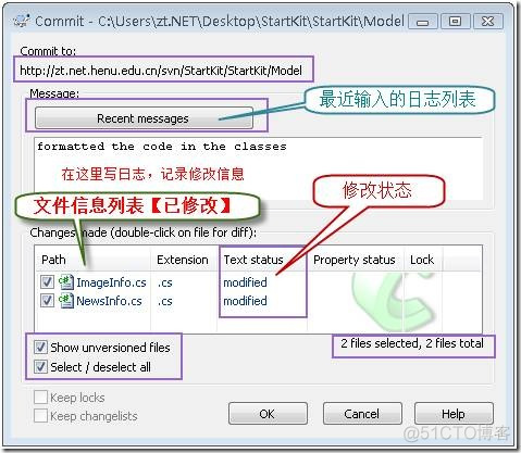 TortoiseSVN的基本使用方法_svn_09