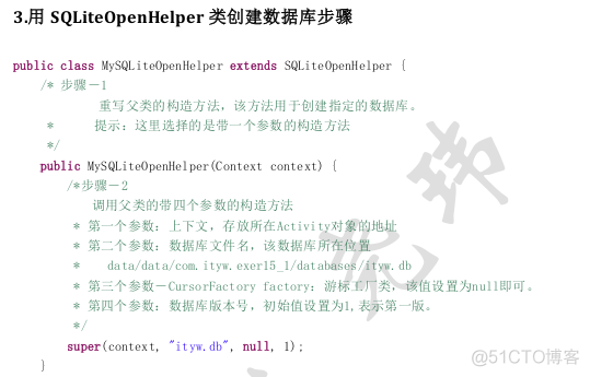 android 44  SQLiteOpenHelper_android_02