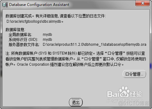 DBCA创建数据库_欢迎界面_17