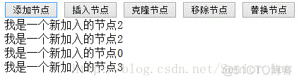 AJAX入门---DOM操作HTML_xml