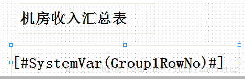 令人头疼的报表_自定义_02