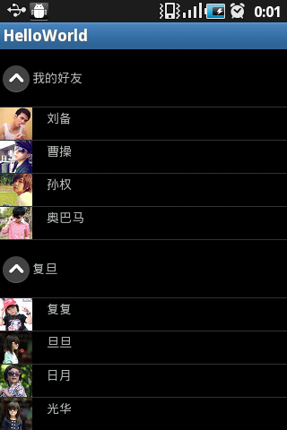 宋体效果ExpandableListView模拟QQ好友列表_xml_02