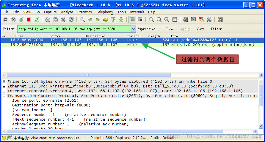 网络抓包wireshark_端口号_16