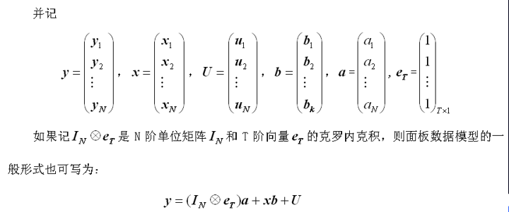 R语言-面板数据分析步骤及流程-_临界值_07