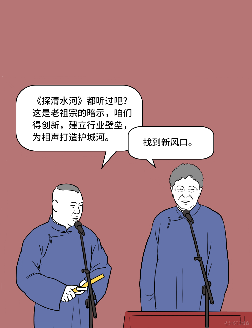 如果郭德纲是个互联网人_新词_14