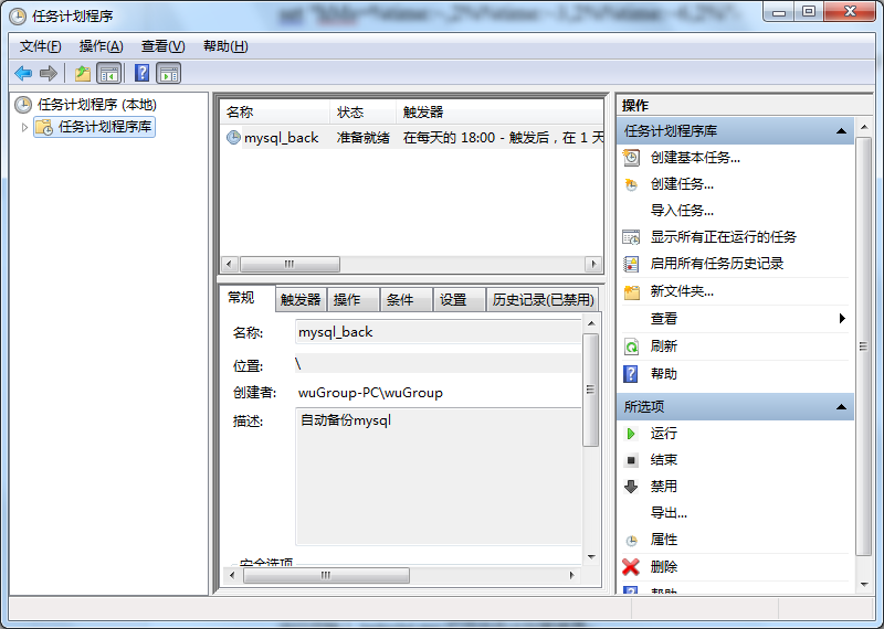 Mysql自己主动备份_mysql