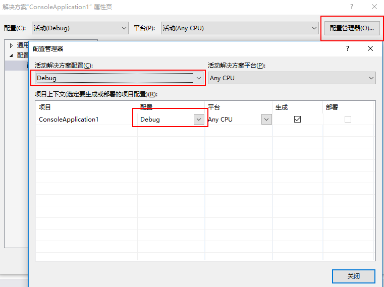 C# 测试代码#if DEBUG使用_配置管理_06