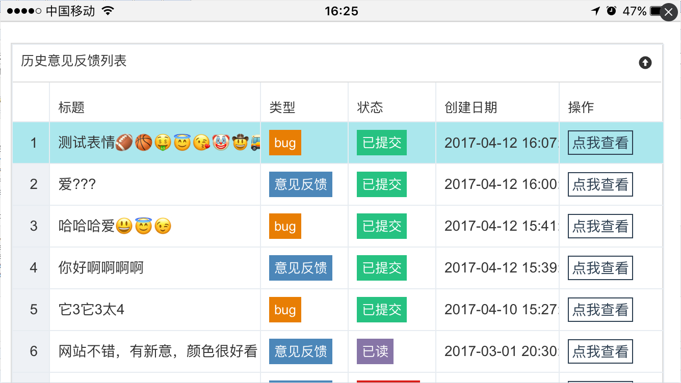 解决 emoji表情存入数据库为