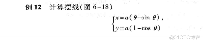 吴裕雄--天生自然 高等数学学习：平面曲线的弧长_高_05