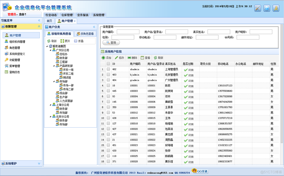 （转）基于MVC4+EasyUI的Web开发框架形成之旅--框架总体界面介绍_批量添加_15