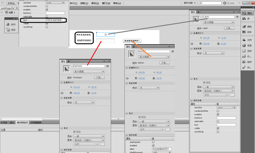 【ActionScript】Flash与网页的交互，ActionScript与JavaScript的交互_actionscript_05