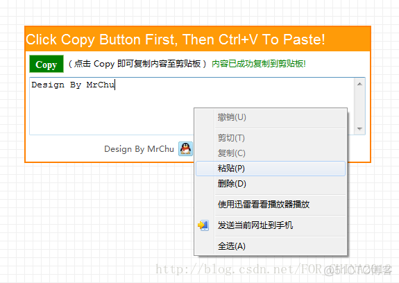 Zero Clipboard - 跨浏览器兼容的“复制到剪贴板”功能_html_04