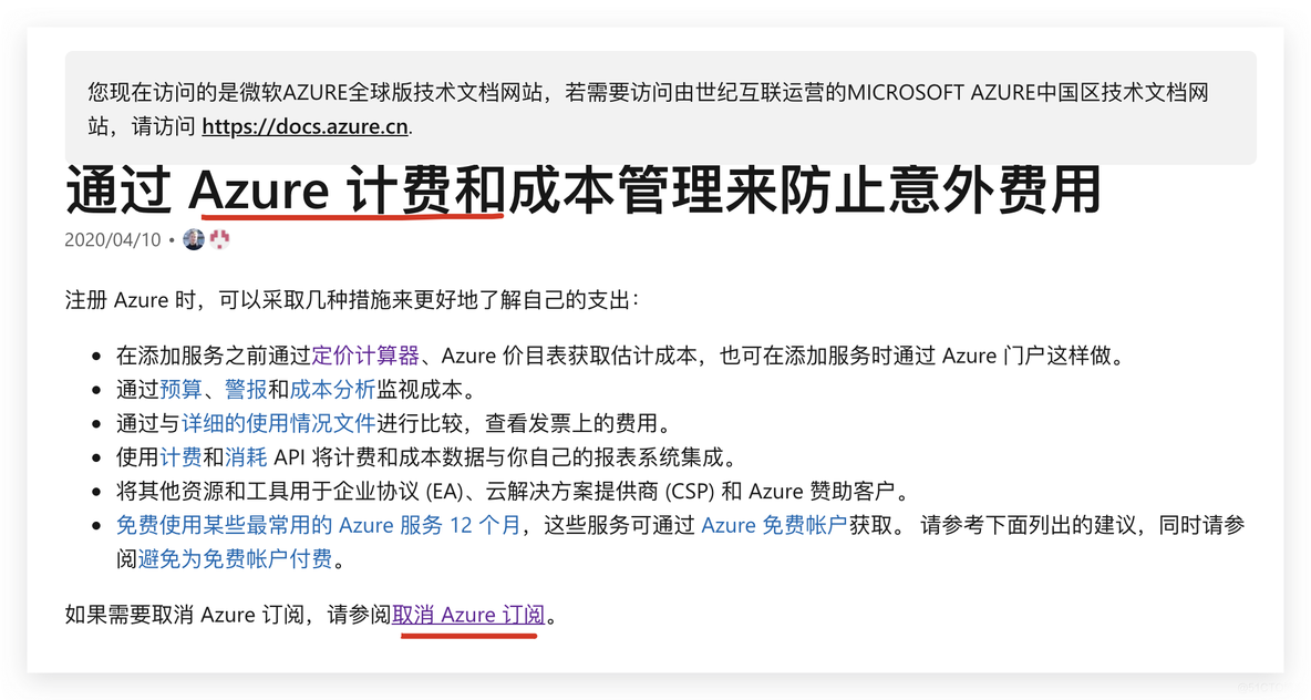 Azure 计费 & 成本管理 & 取消 Azure 订阅_Azure