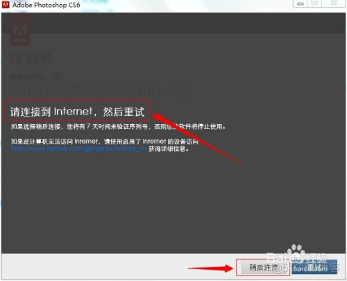 无需序列号安装Photoshop CS6_序列号_04