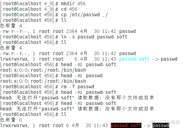 Linux中的链接文件_软链接和硬链接_管理_04