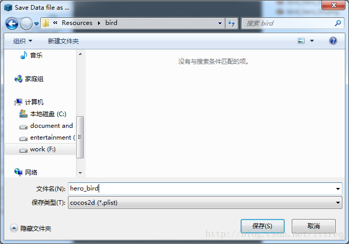 Cocos2d-x 3.x  plist+png 做动画_函数定义_08