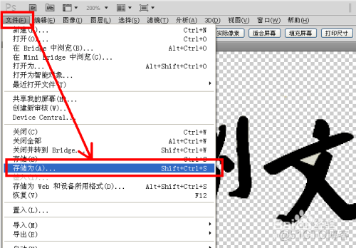 如何使用Photoshop（PS）将图片的底色变为透明_图层_09