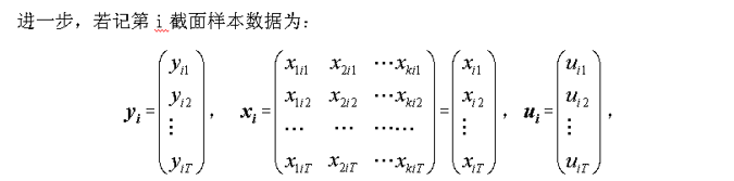 R语言-面板数据分析步骤及流程-_模型选择_06