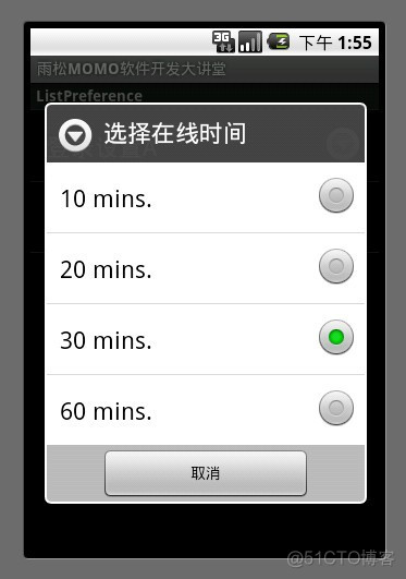 Android 软件开发之 PreferenceActivity 中的组件_sed_04