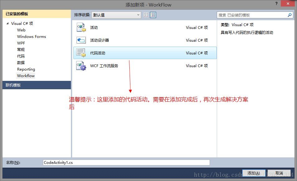 .net Work Flow 4.0_数据_03