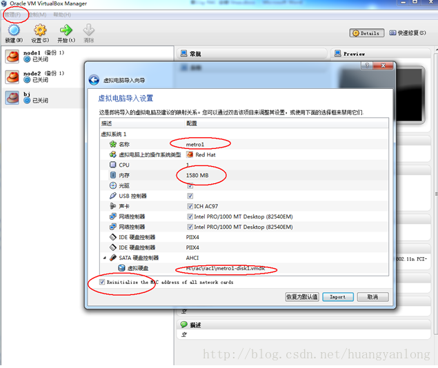 linux下Oracle11g RAC搭建（一）_linux_04