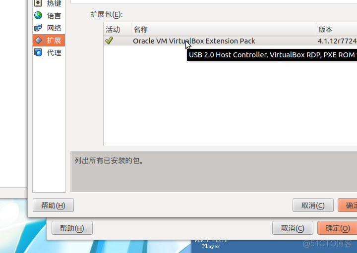 【转】在Ubuntu 12.04 上为Virtualbox 启用USB 设备支持--不错_当前用户