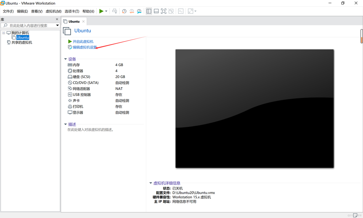 window10安装VMware虚拟机及Ubuntu教程_安装系统_25