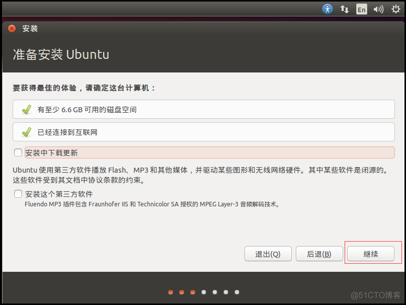 UBUNTU 安装教程_ubuntu_18