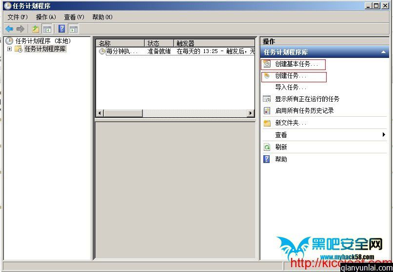 Windows Server 2008 计划任务配置(任务计划程序)每分钟执行BAT_管理工具