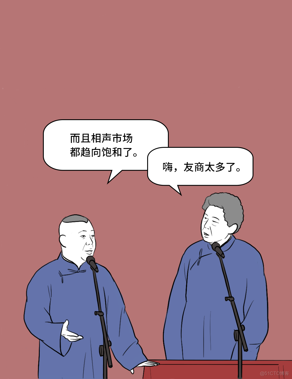 如果郭德纲是个互联网人_新词_13