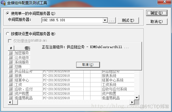 体验安装金蝶K/3 Wise 13.0（图像）_版本号_03