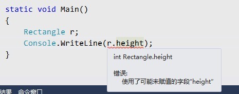 C#中的结构体与类的区别_C#_11