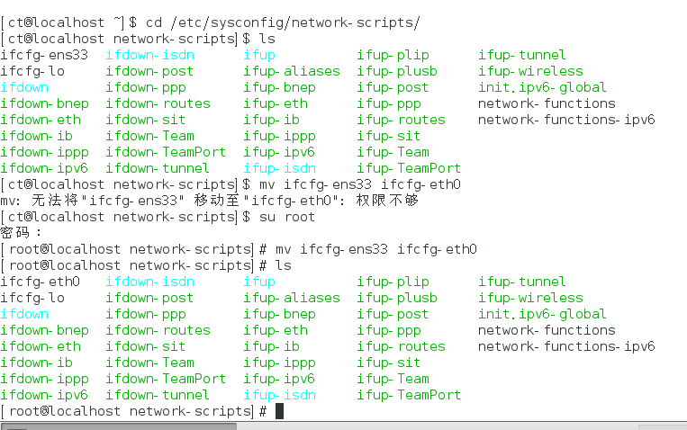 centos7里没有ifcfg-eth0只有 ifcfg-ens33(没有Eth0网卡)_Vmware_02