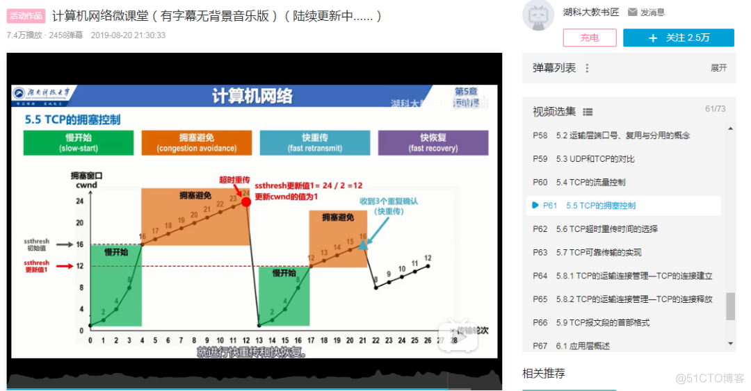 B 站，真滴牛逼！_组成原理_02